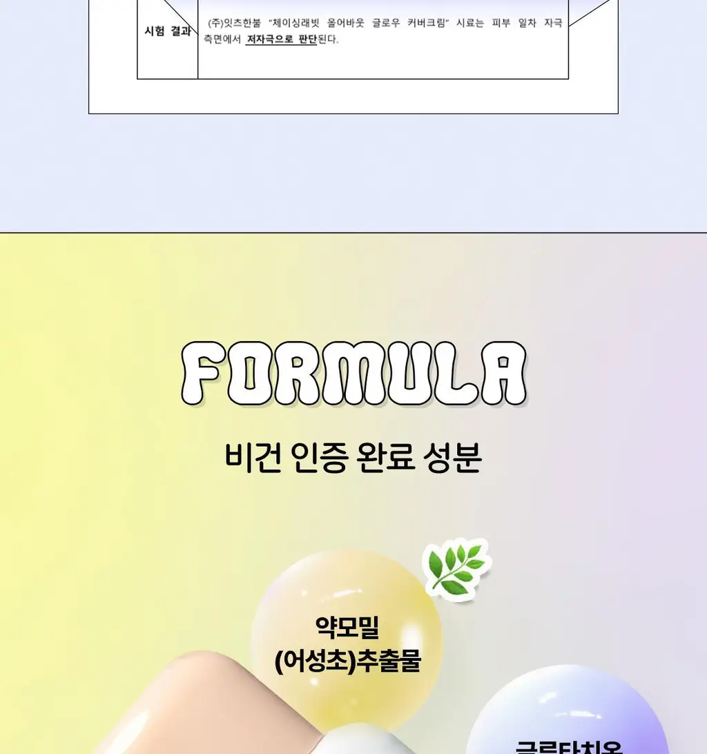 [파데프리/톤업선크림]체이싱래빗 올어바웃글로우 커버크림 35g기획(단품/대왕퍼프) 상세페이지 31